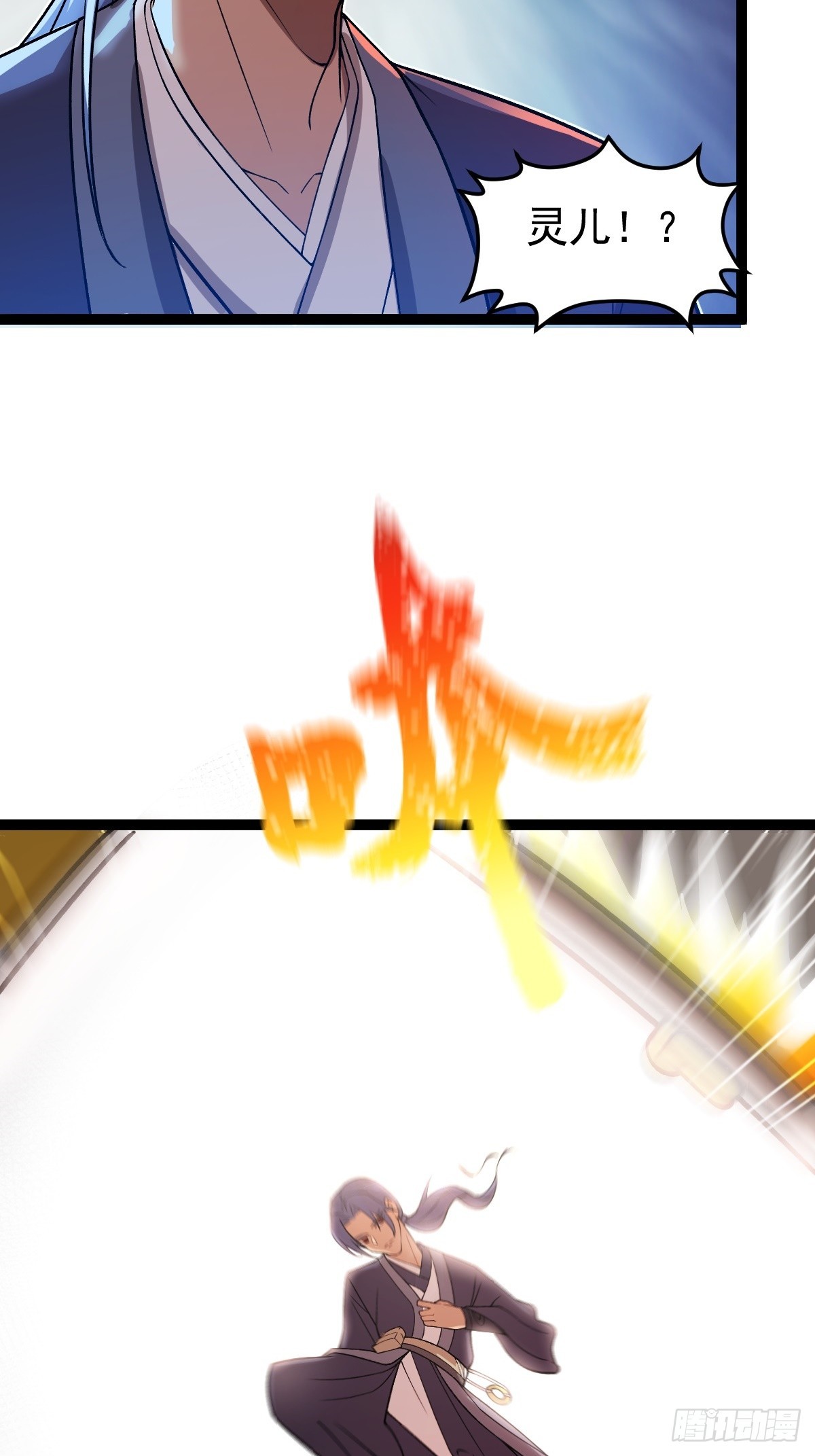 第83话 玉佩的来历-第86话