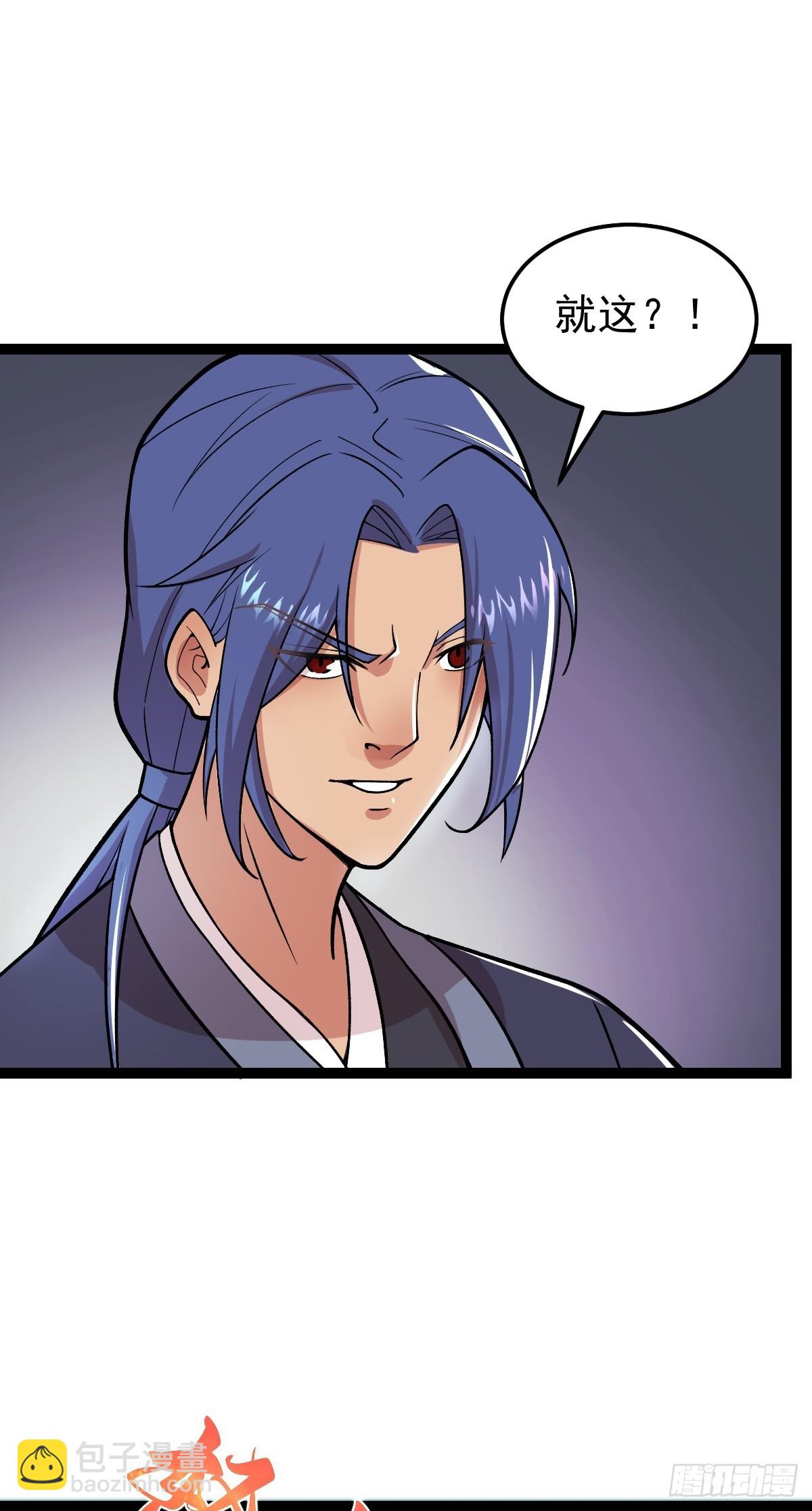 第83话 玉佩的来历-第86话