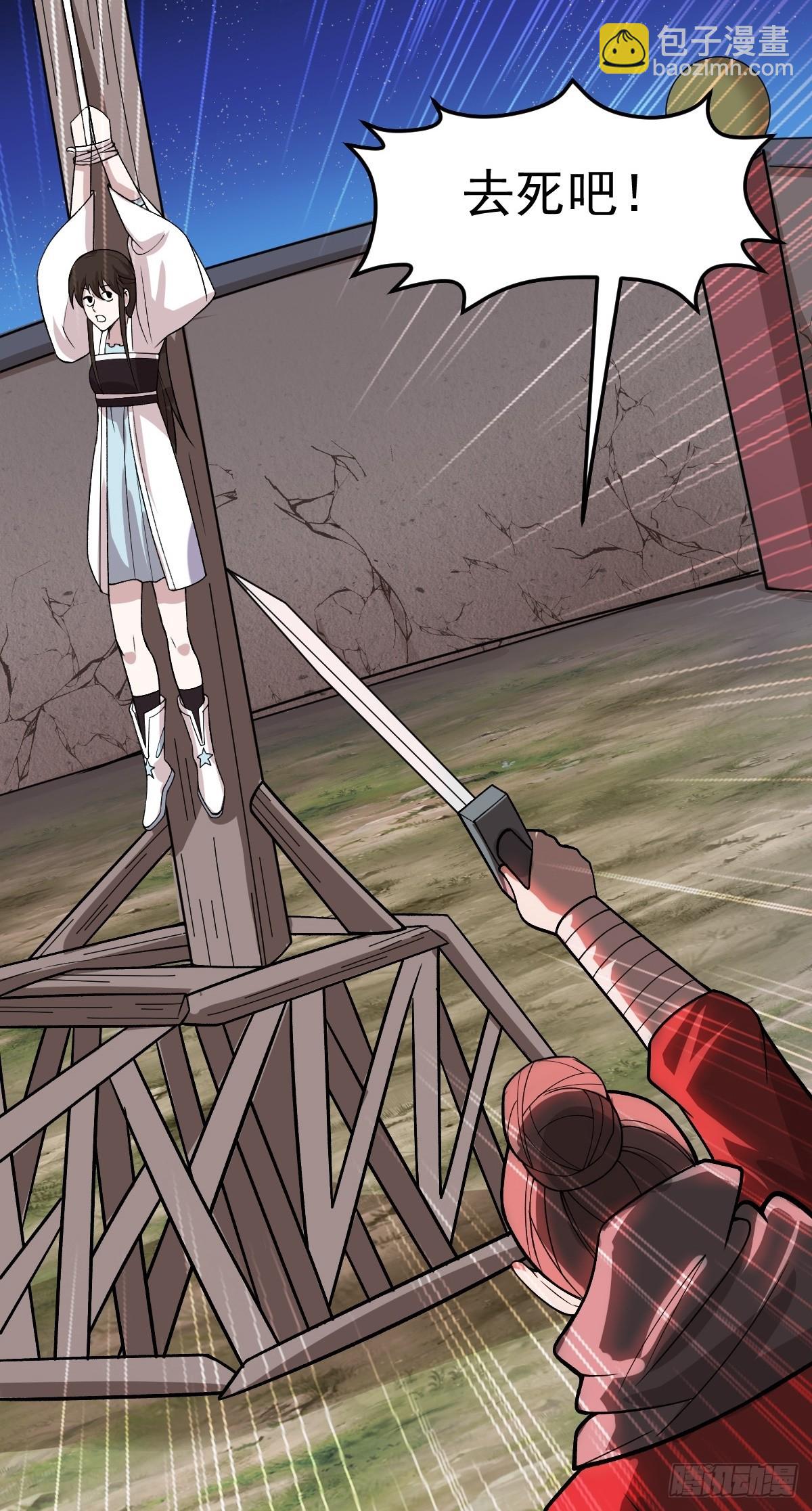 第83话 玉佩的来历-第86话