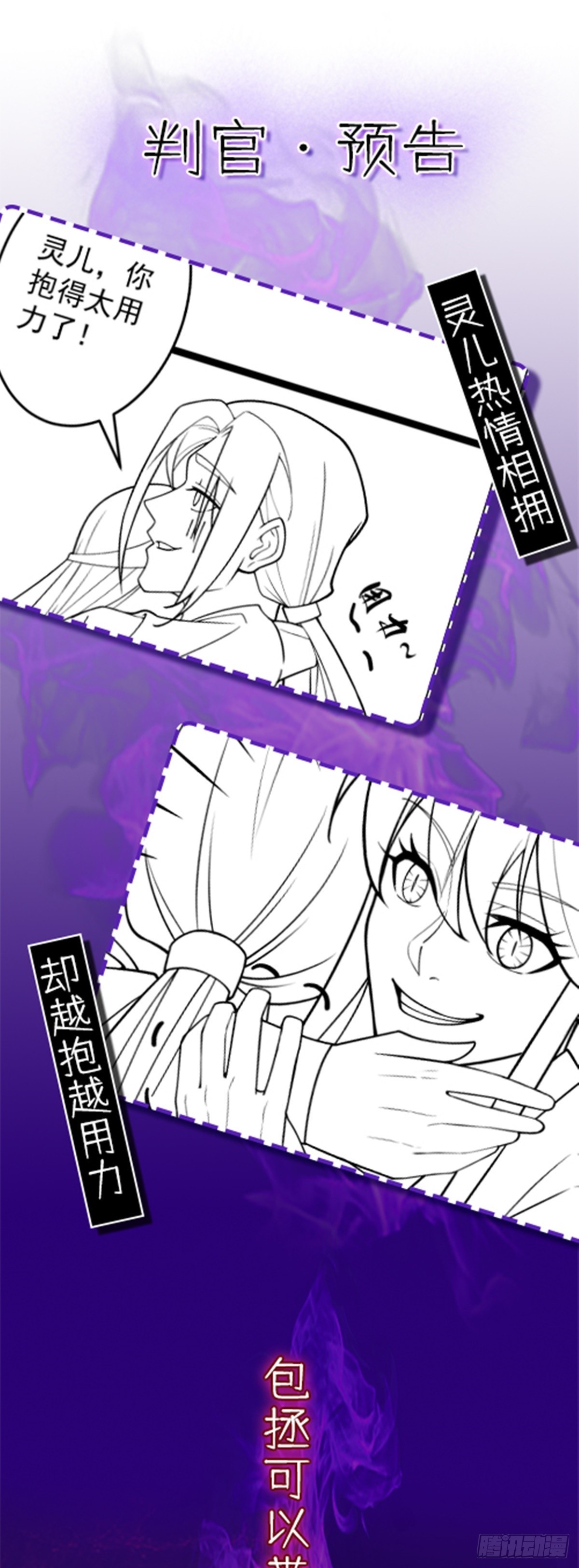 第83话 玉佩的来历-第86话