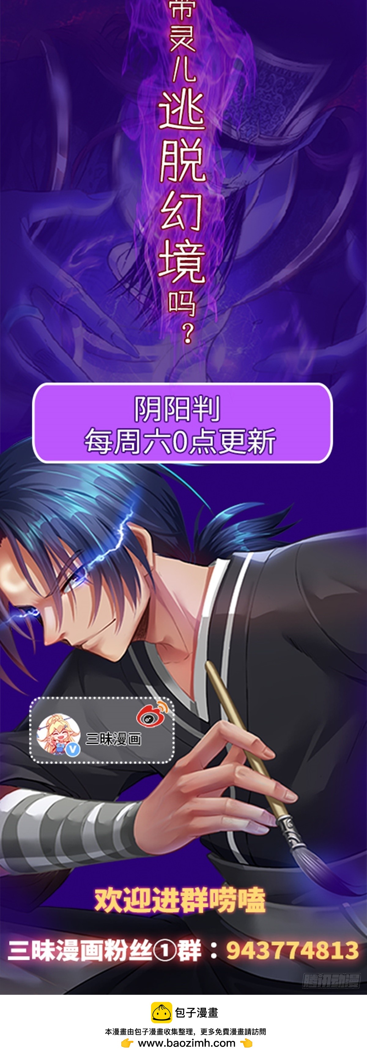 第83话 玉佩的来历-第86话