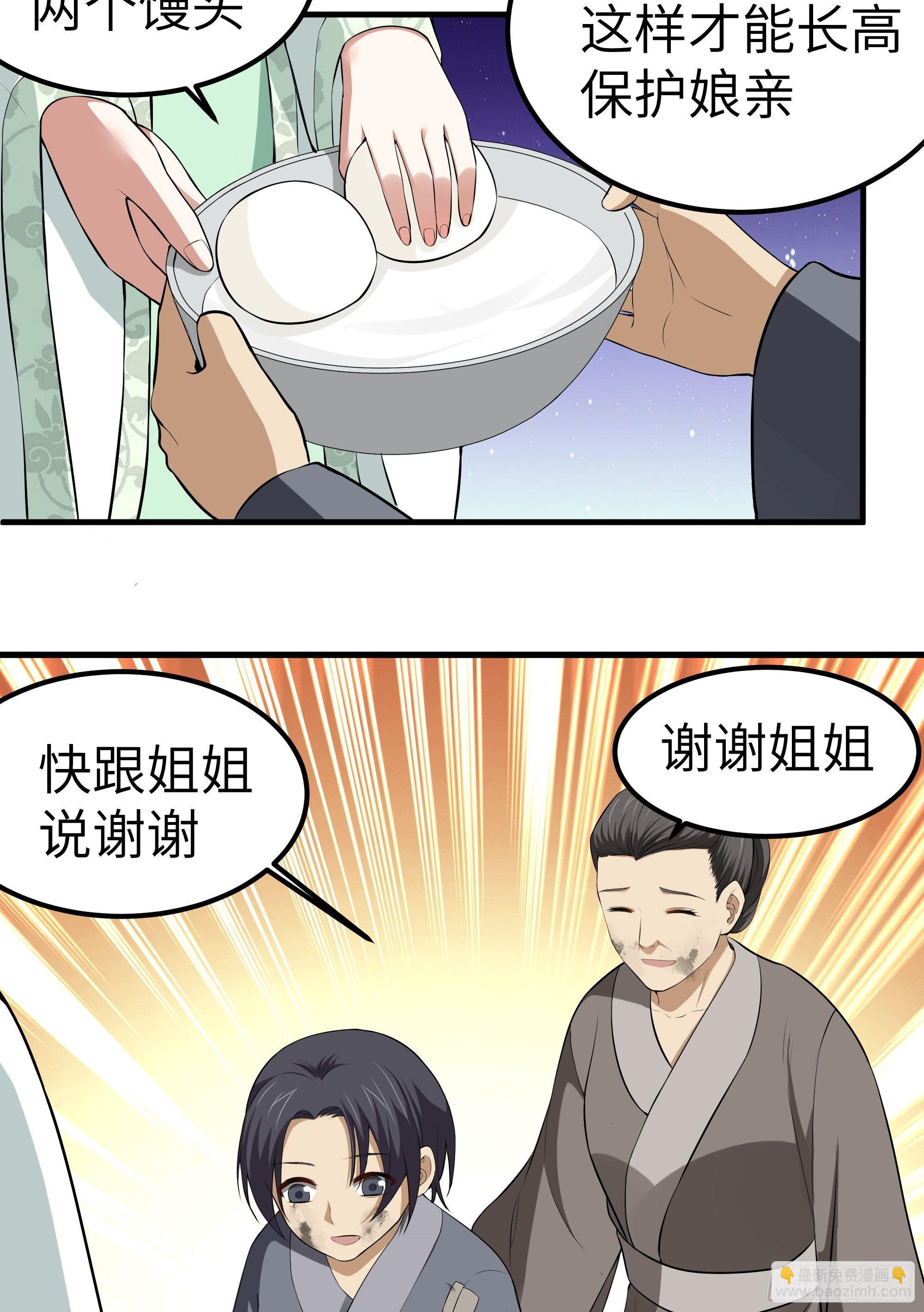 第9话 无良道士(1/2)-第10话