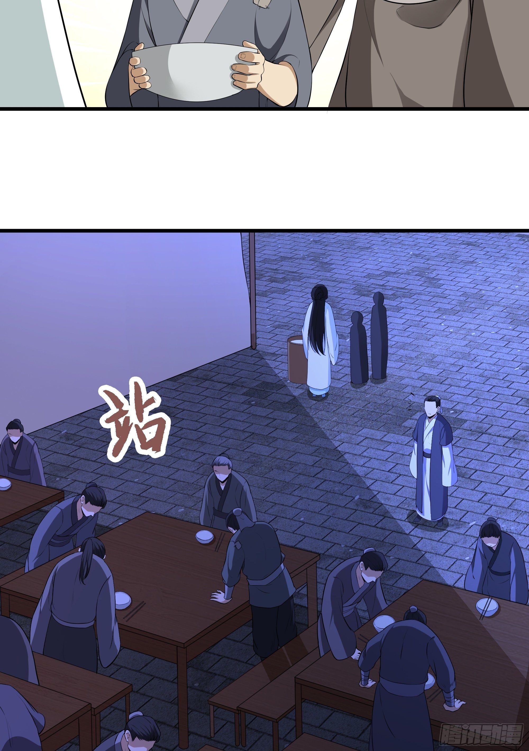 第9话 无良道士(1/2)-第10话