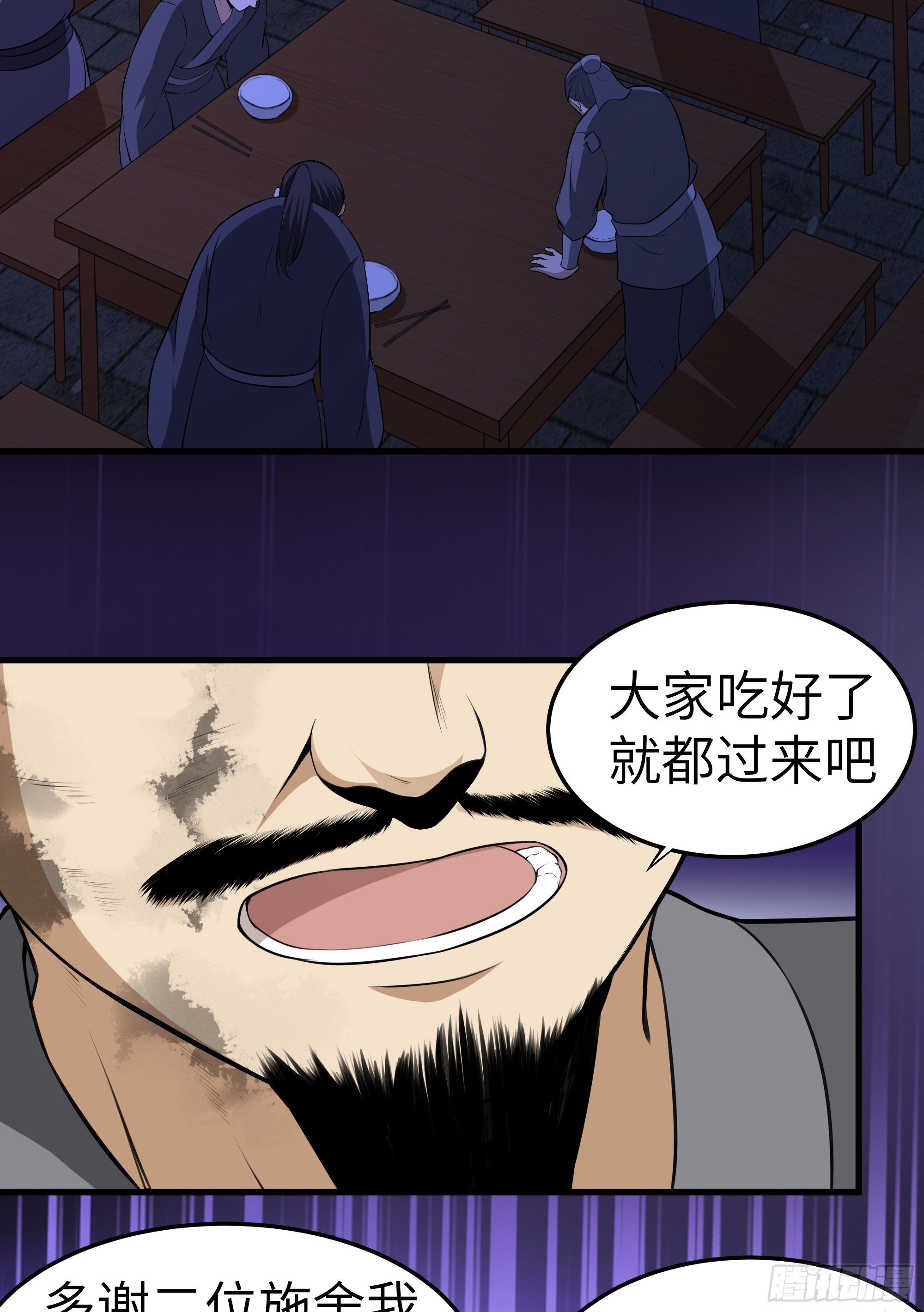 第9话 无良道士(1/2)-第10话