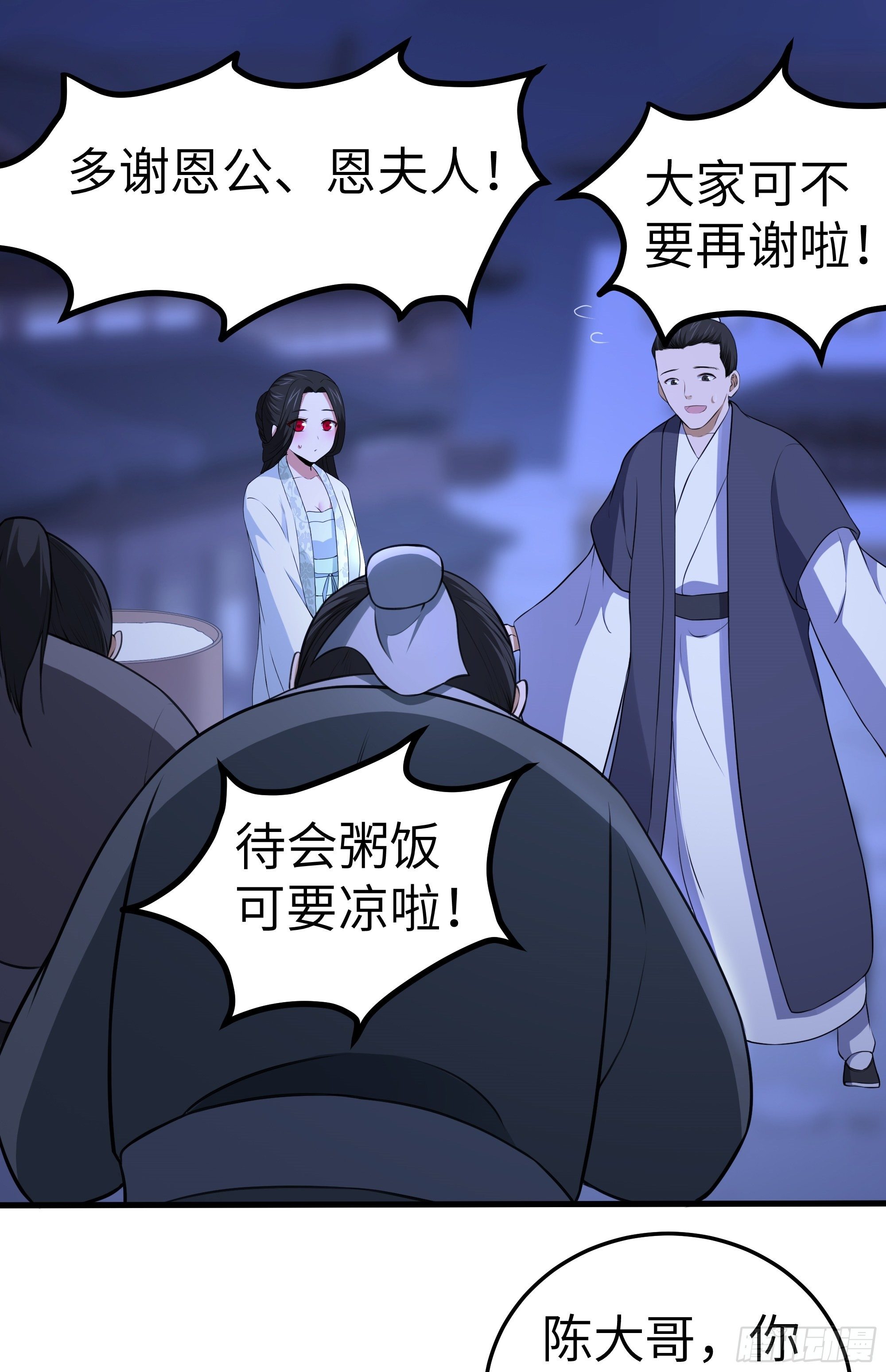 第9话 无良道士(1/2)-第10话