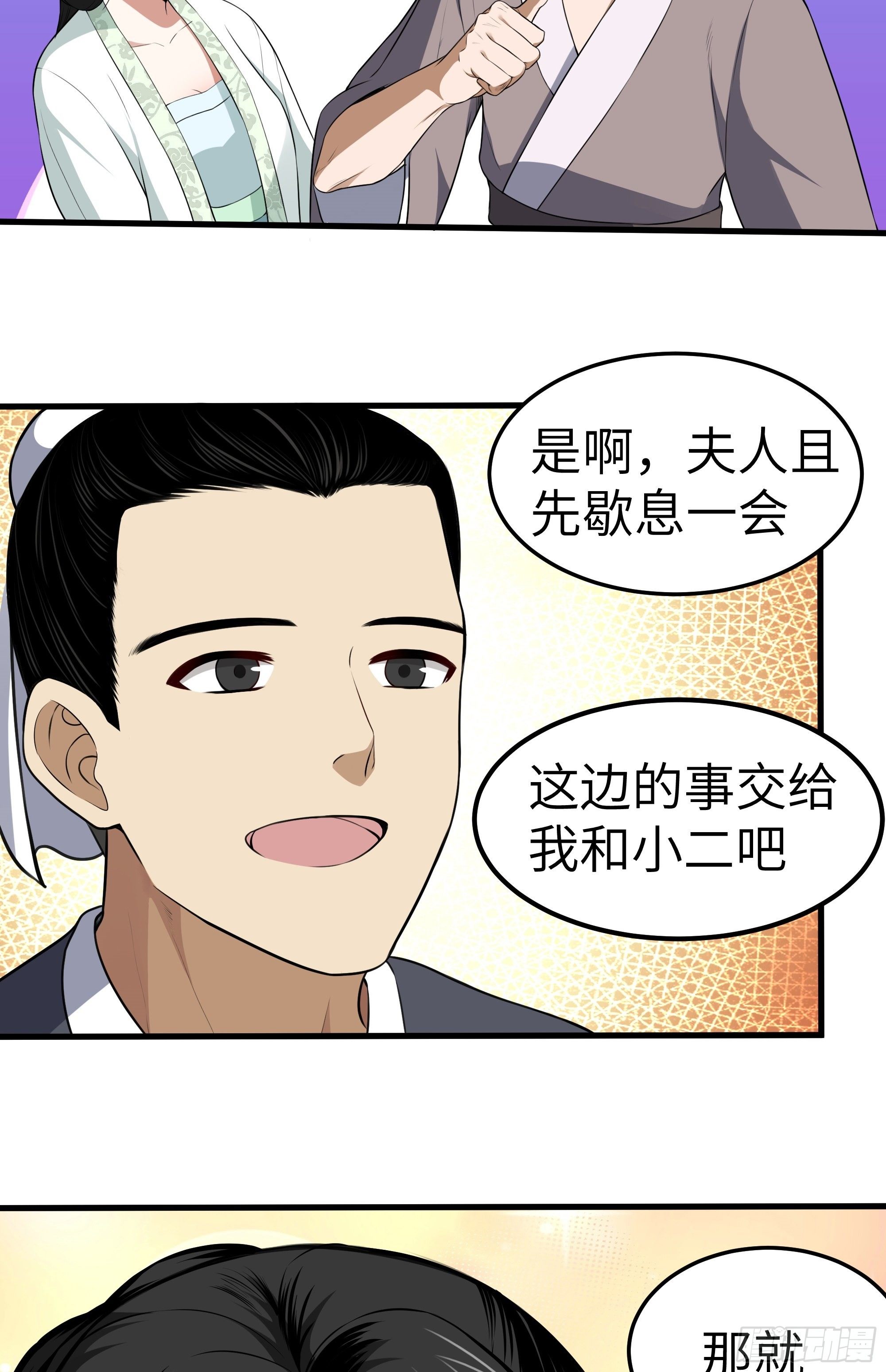 第9话 无良道士(1/2)-第10话