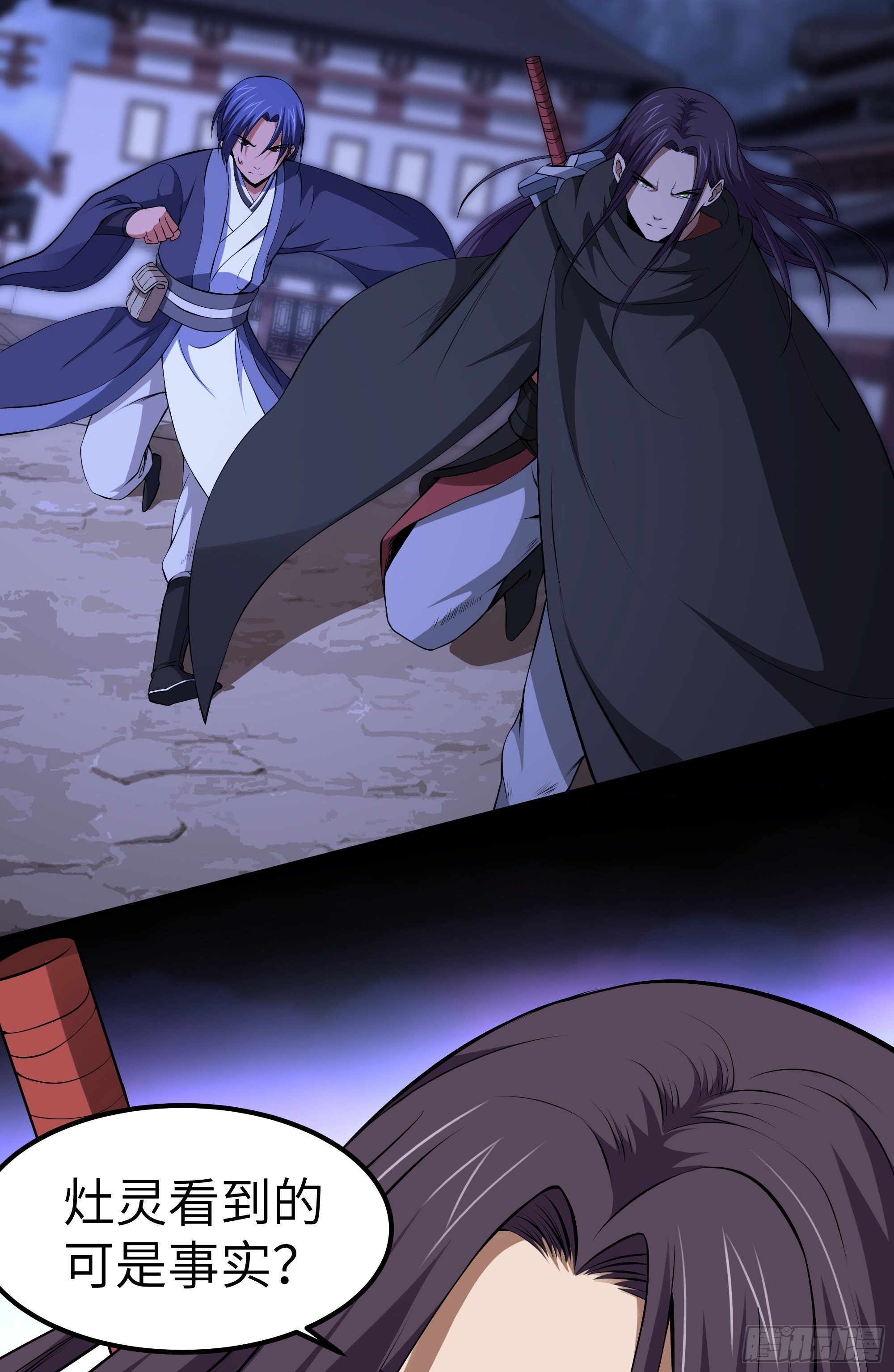 第9话 无良道士(1/2)-第10话