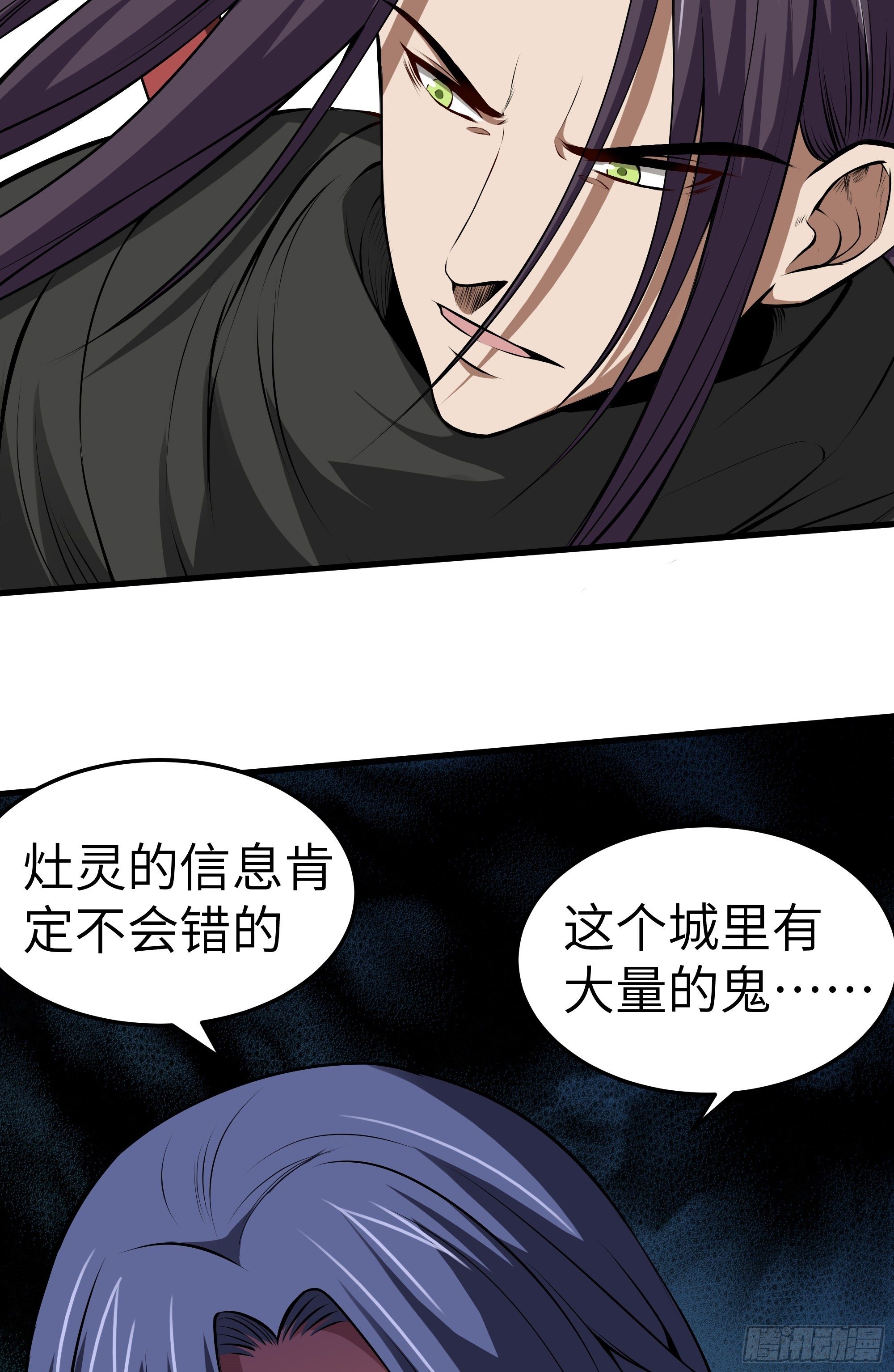 第9话 无良道士(1/2)-第10话