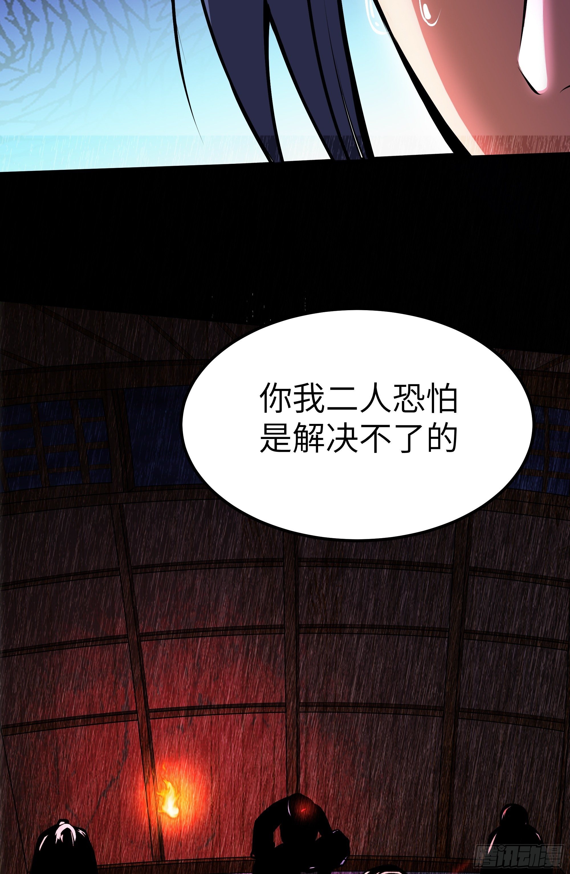 第9话 无良道士(1/2)-第10话