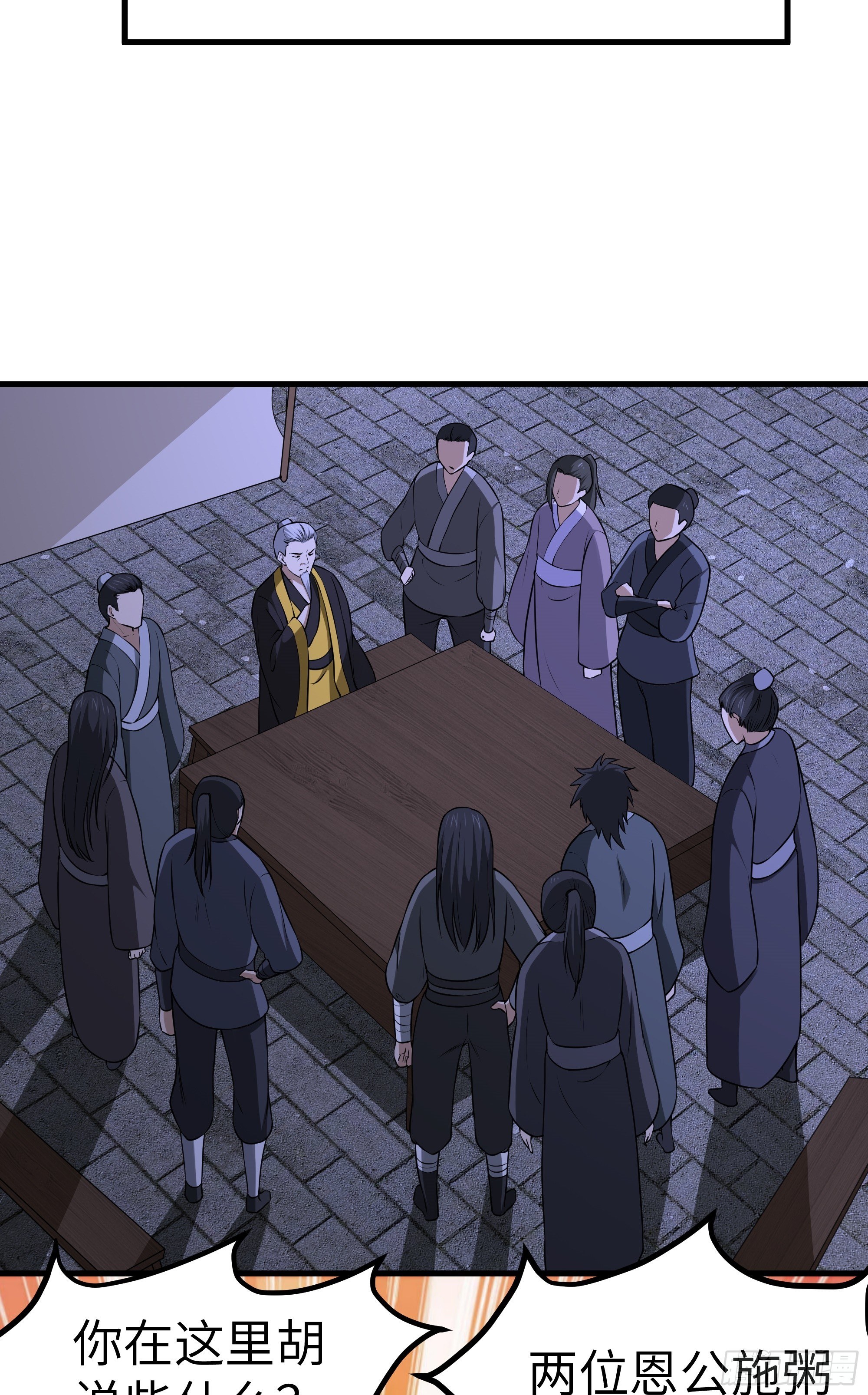 第9话 无良道士(1/2)-第10话