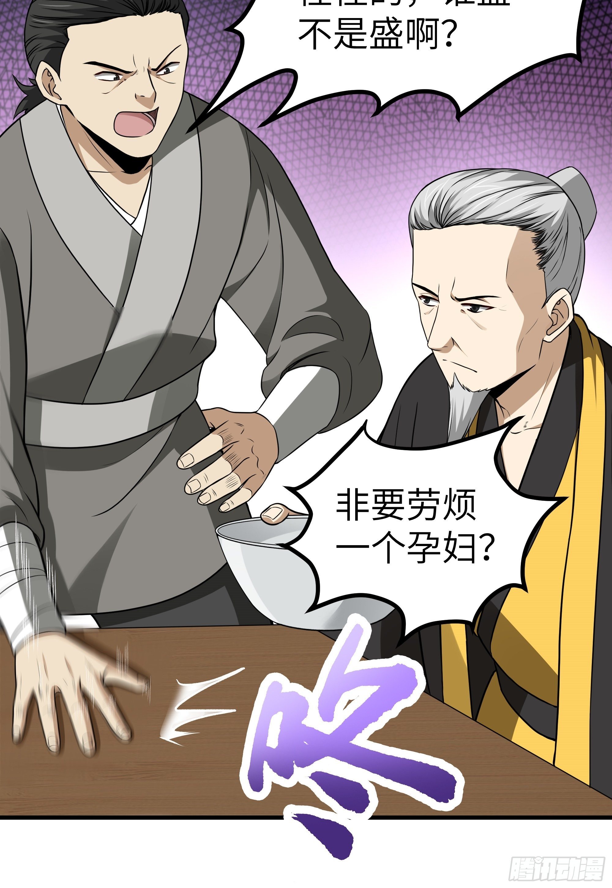 第9话 无良道士(1/2)-第10话