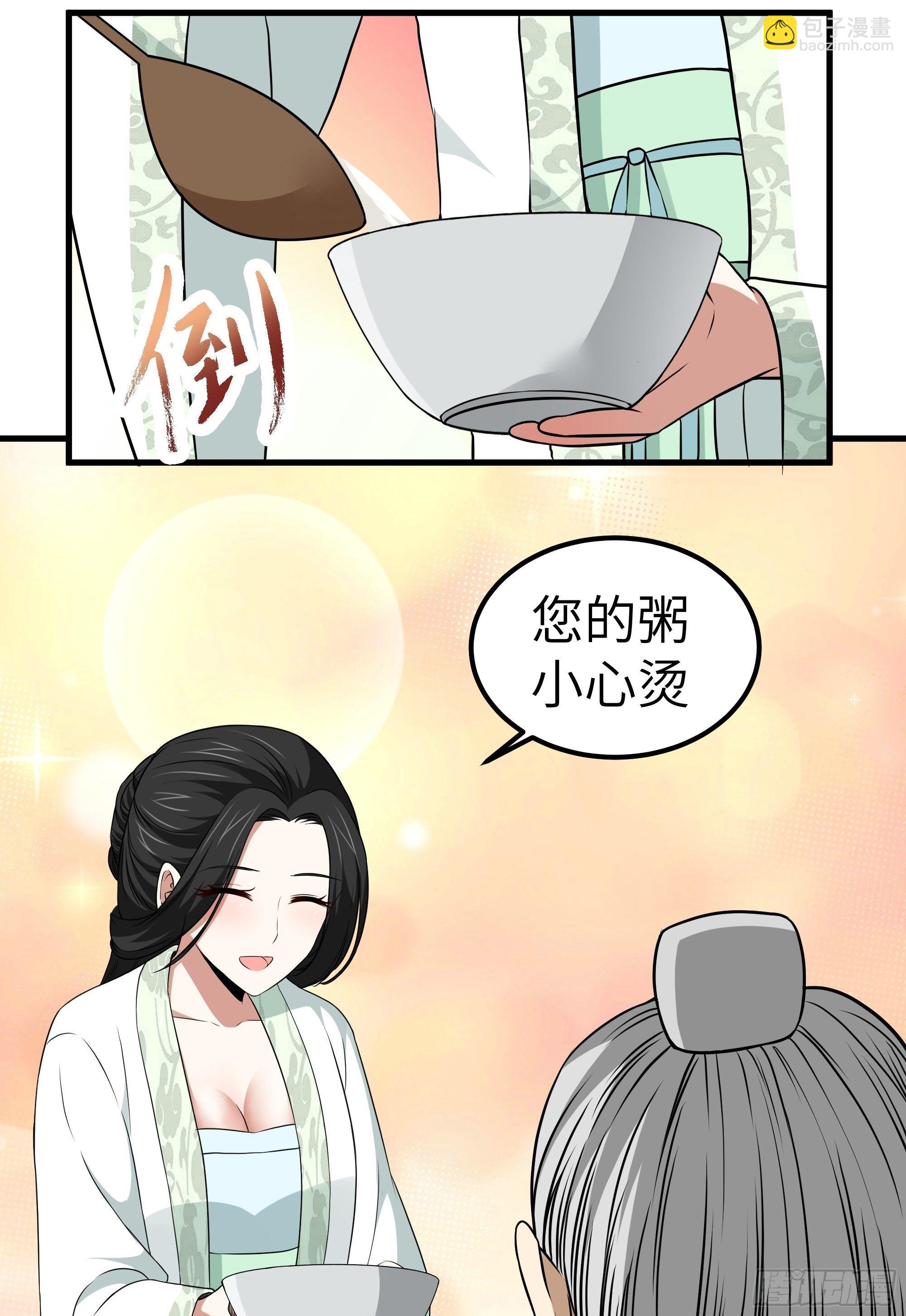 第9话 无良道士(1/2)-第10话