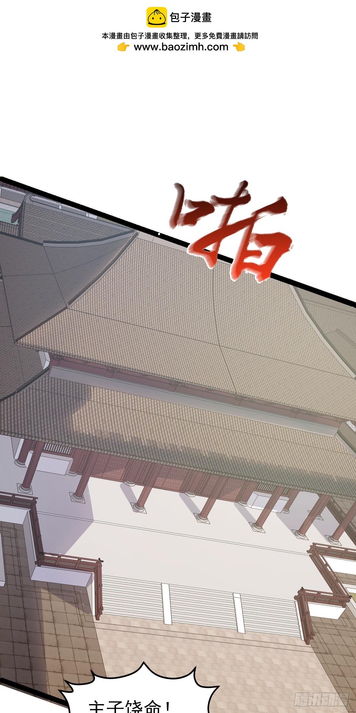 第87话 包拯揪凶-第90话