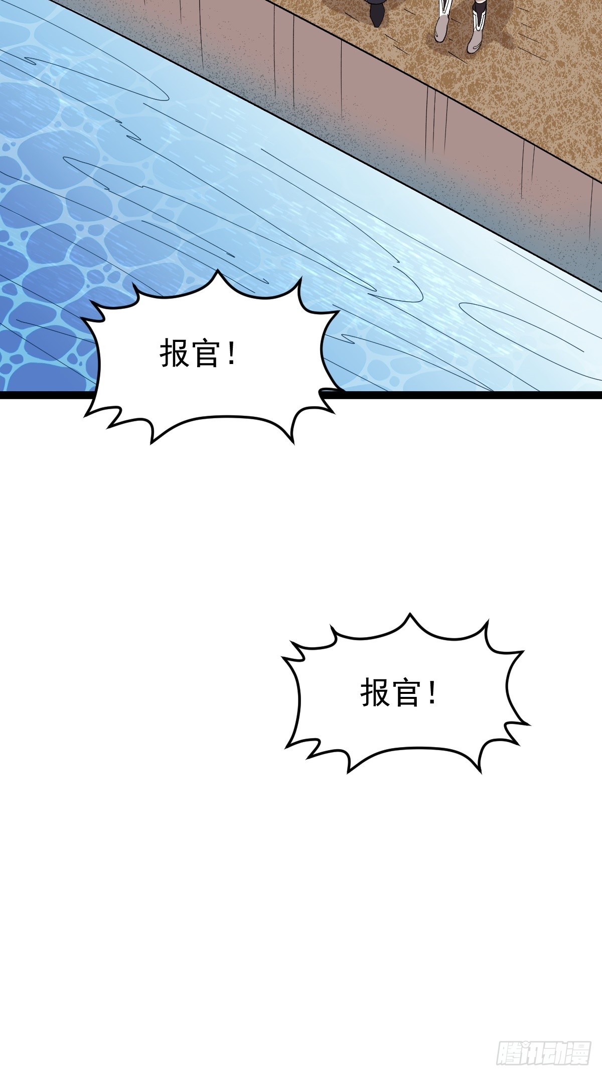 第87话 包拯揪凶-第90话