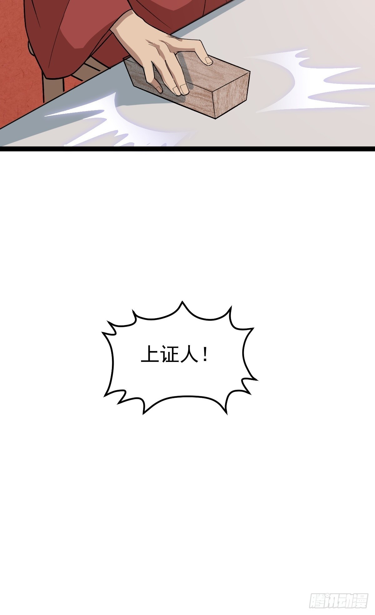 第87话 包拯揪凶-第90话