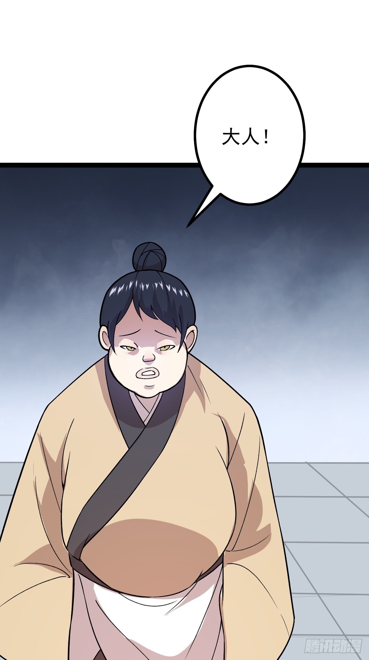 第87话 包拯揪凶-第90话