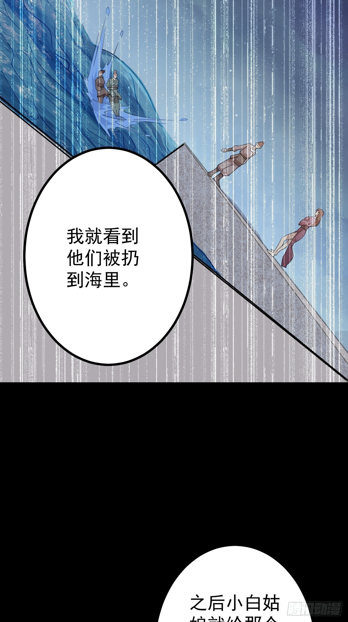 第87话 包拯揪凶-第90话