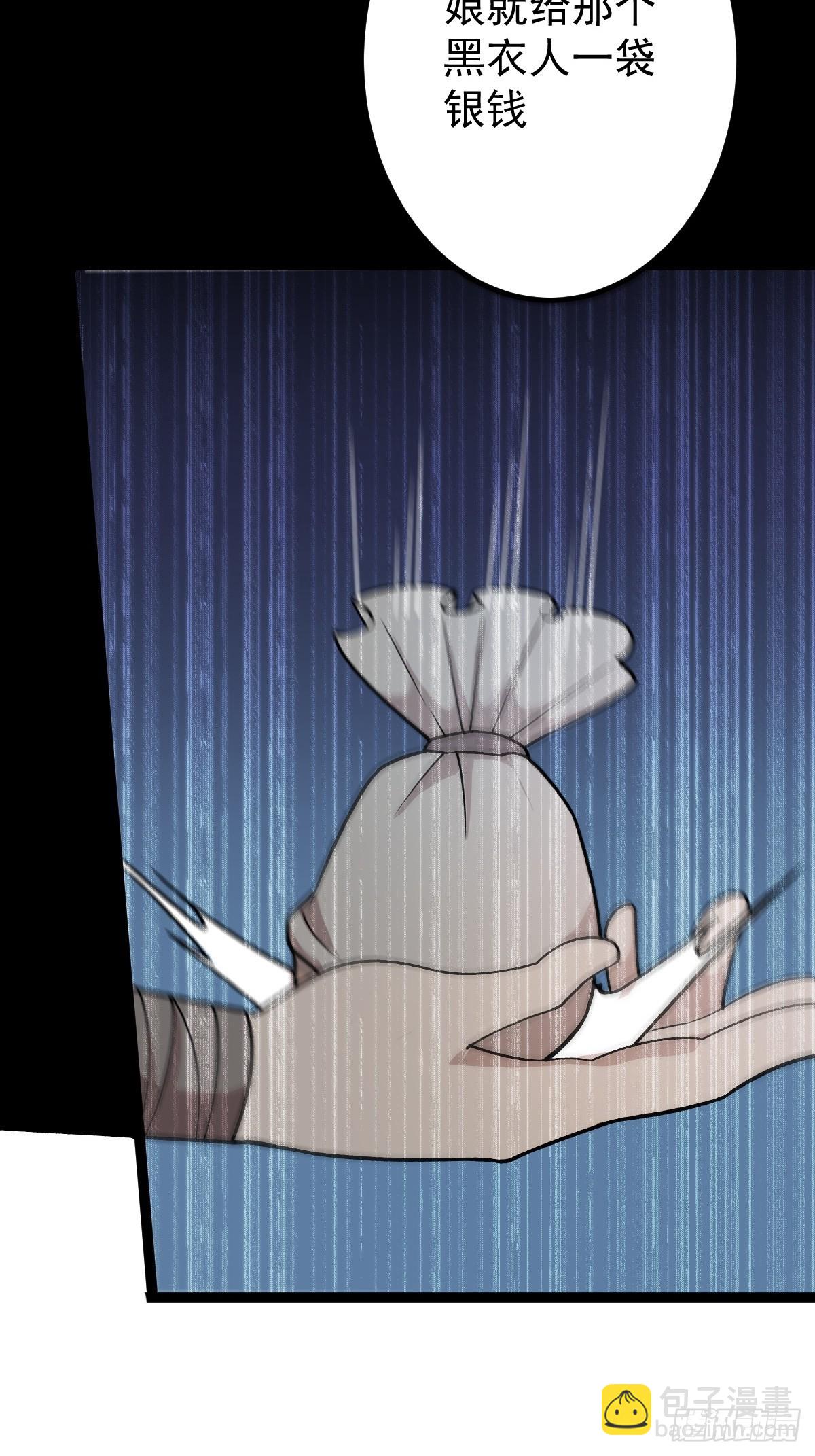 第87话 包拯揪凶-第90话