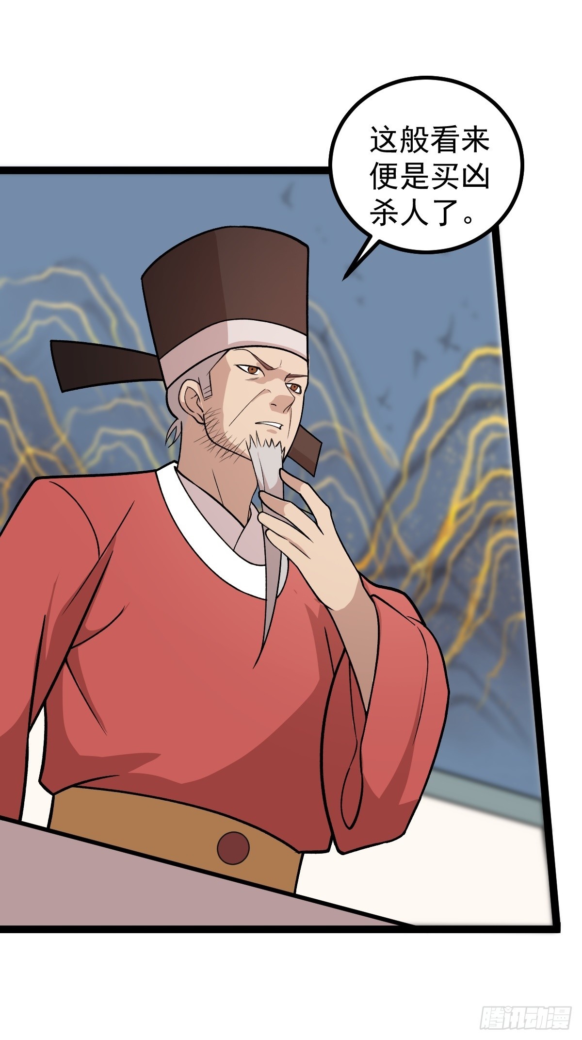 第87话 包拯揪凶-第90话