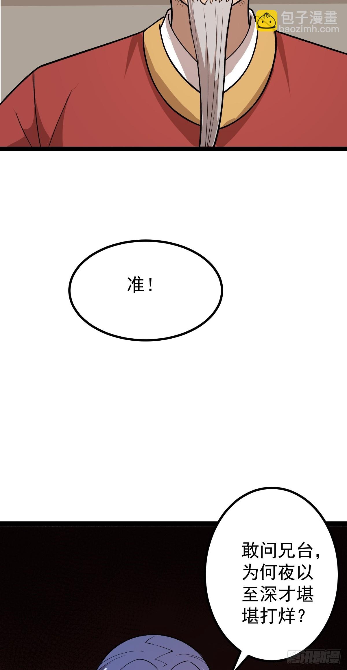 第87话 包拯揪凶-第90话