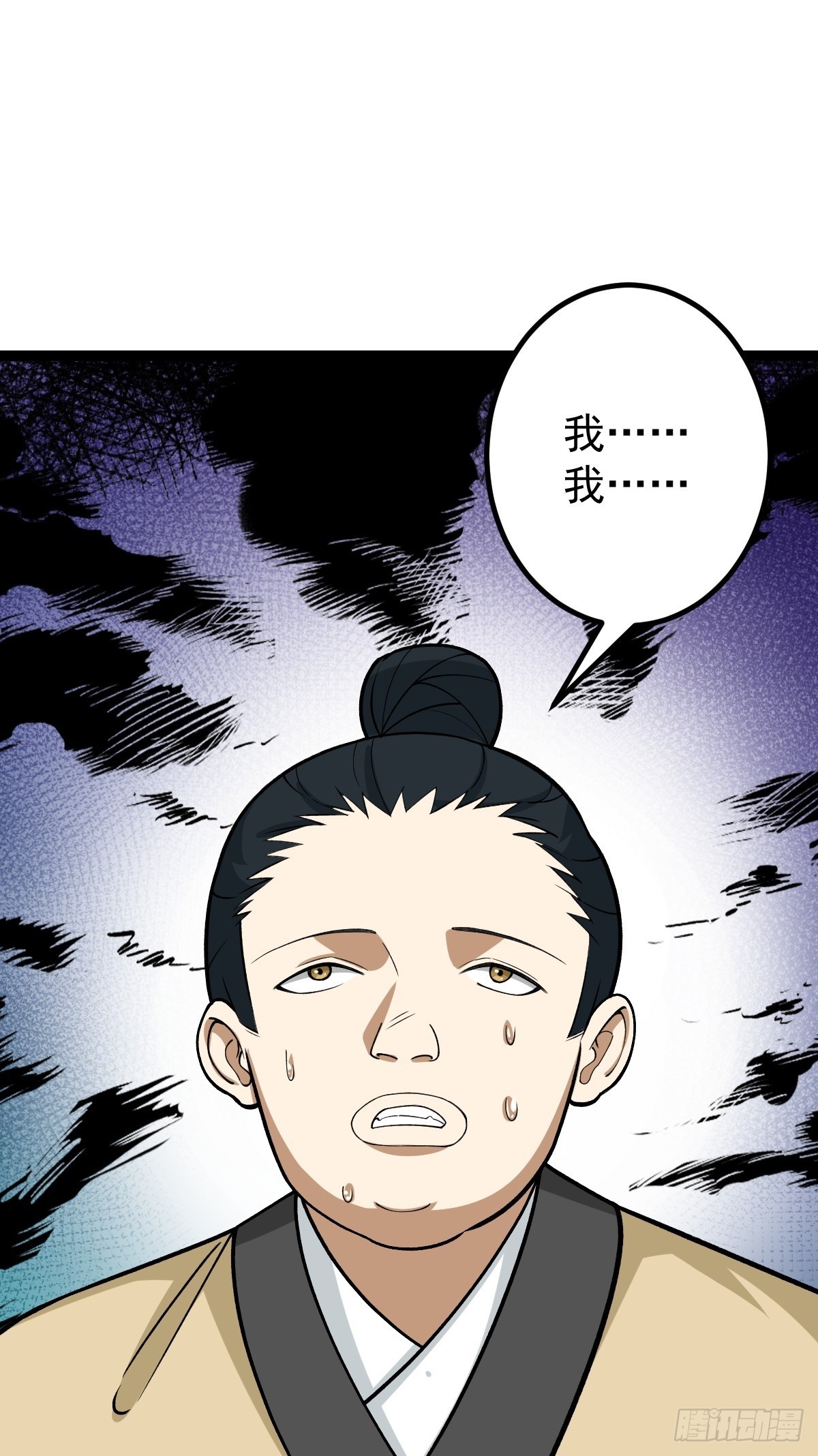 第87话 包拯揪凶-第90话