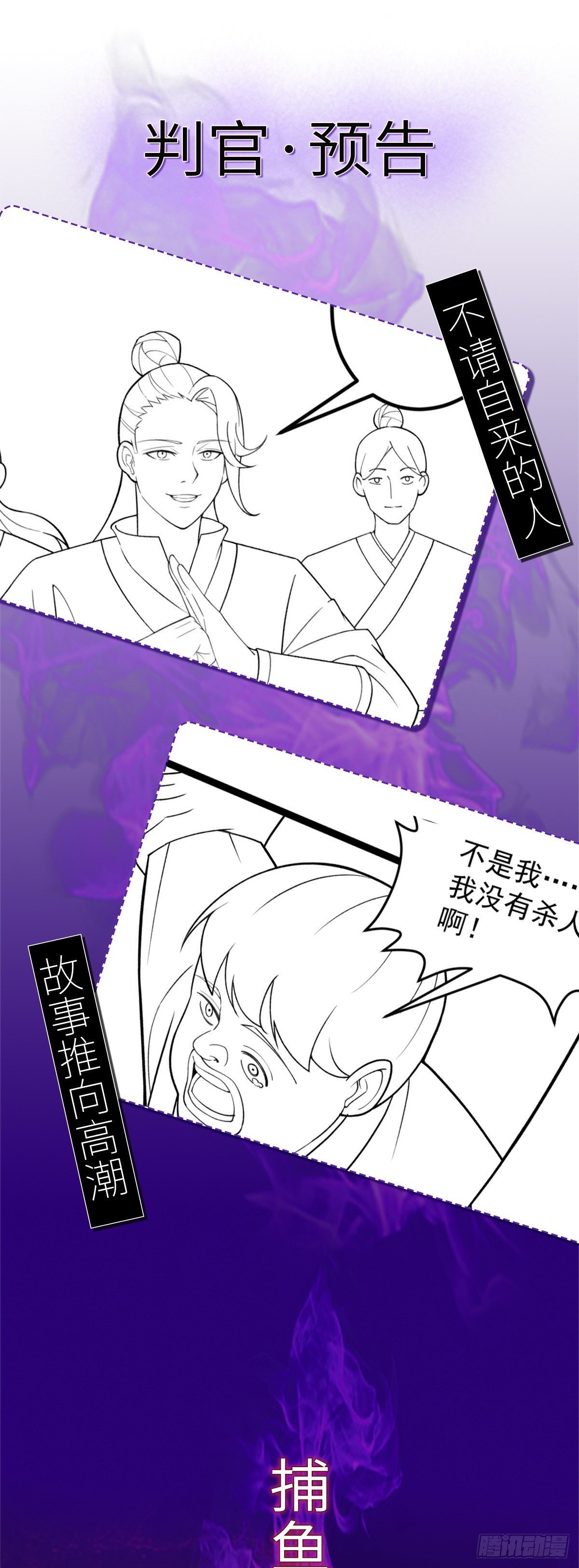 第87话 包拯揪凶-第90话