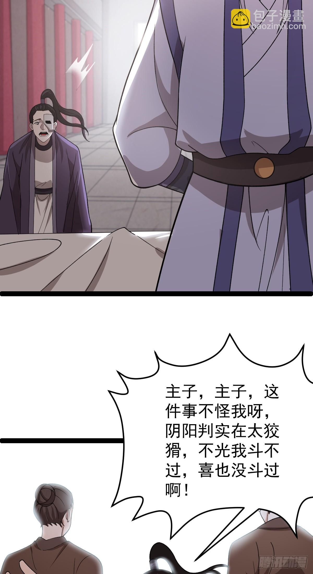 第87话 包拯揪凶-第90话