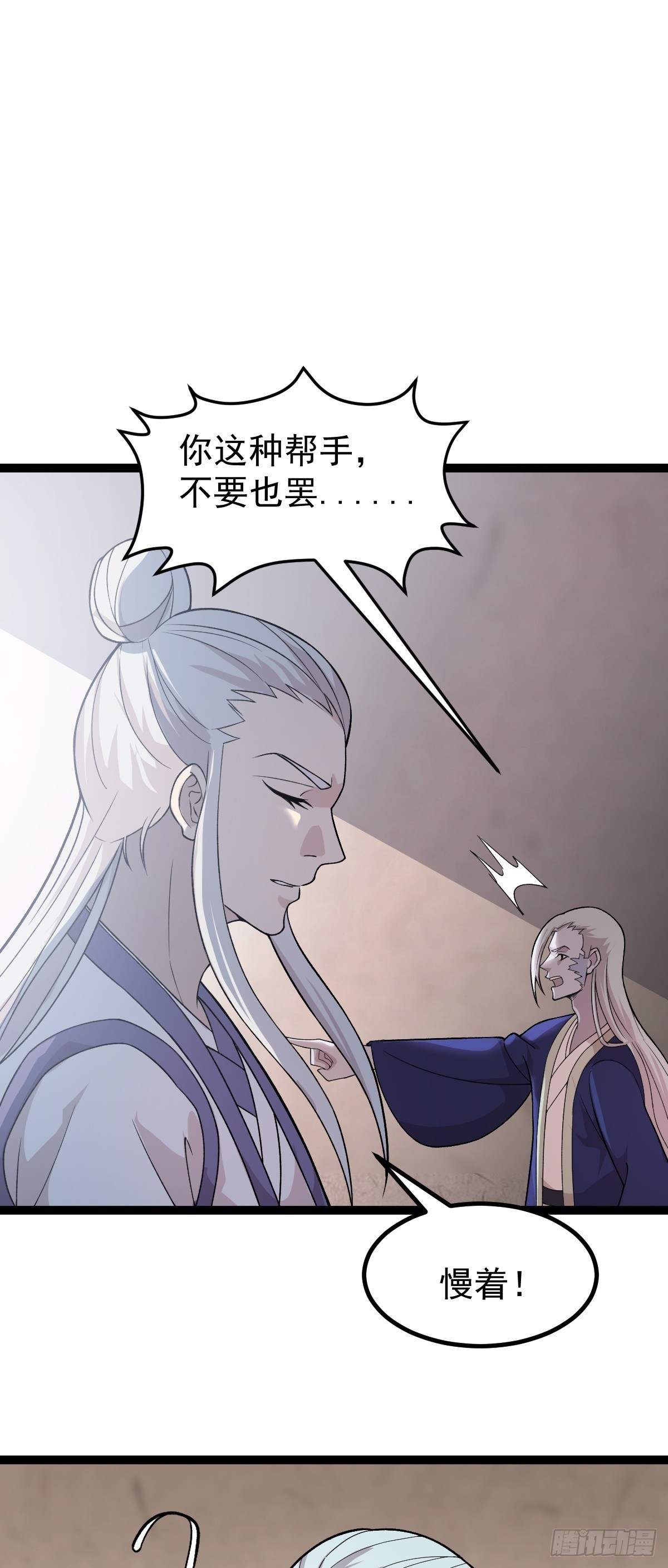 第87话 包拯揪凶-第90话