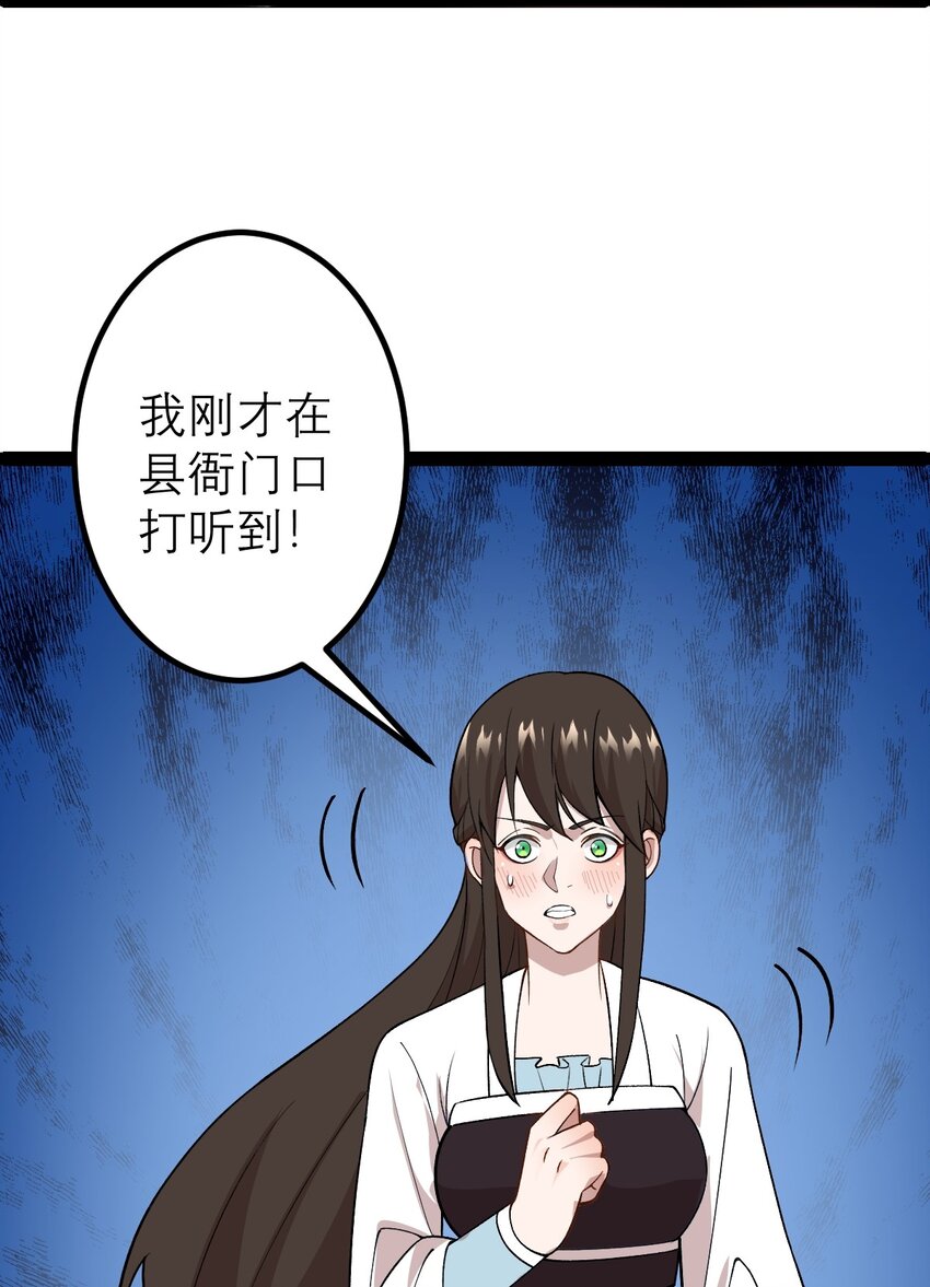 第92话 圣上垂危！-第94话