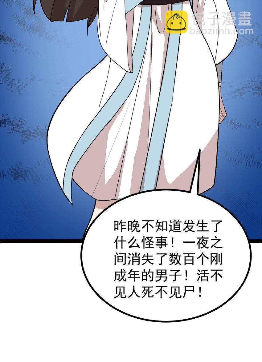 第92话 圣上垂危！-第94话