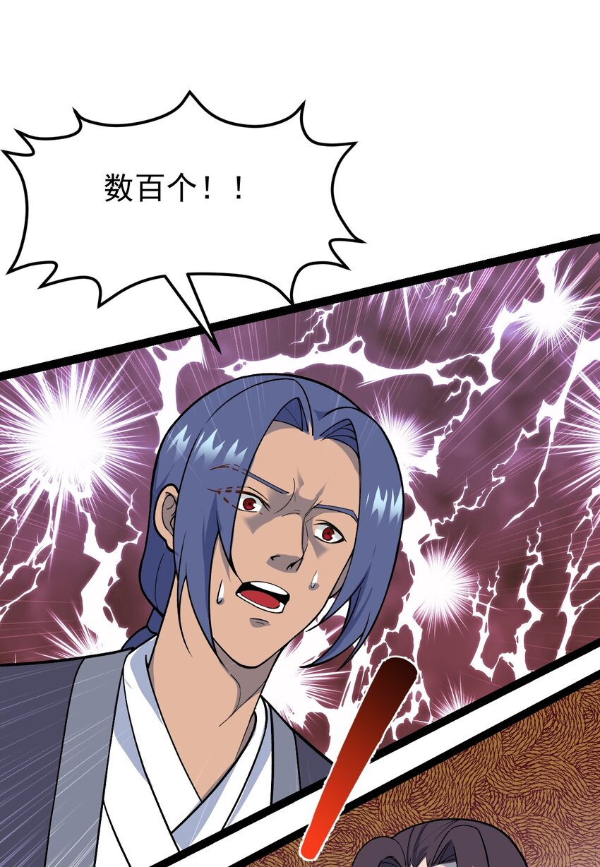 第92话 圣上垂危！-第94话