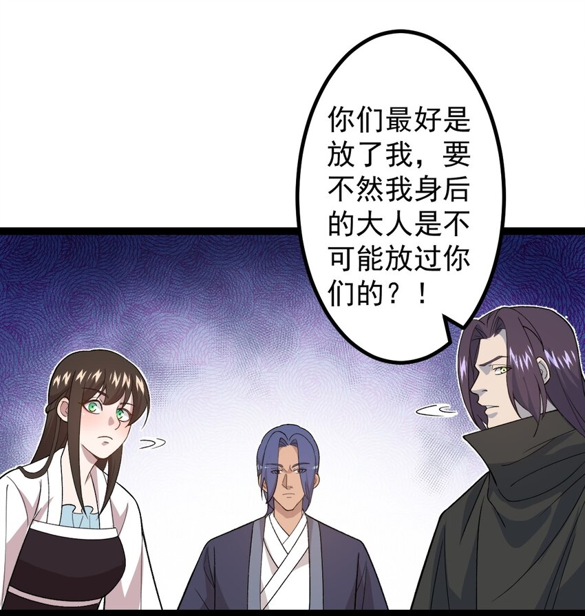 第92话 圣上垂危！-第94话