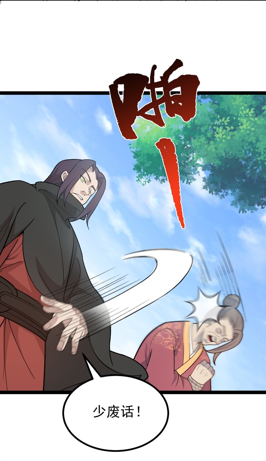 第92话 圣上垂危！-第94话