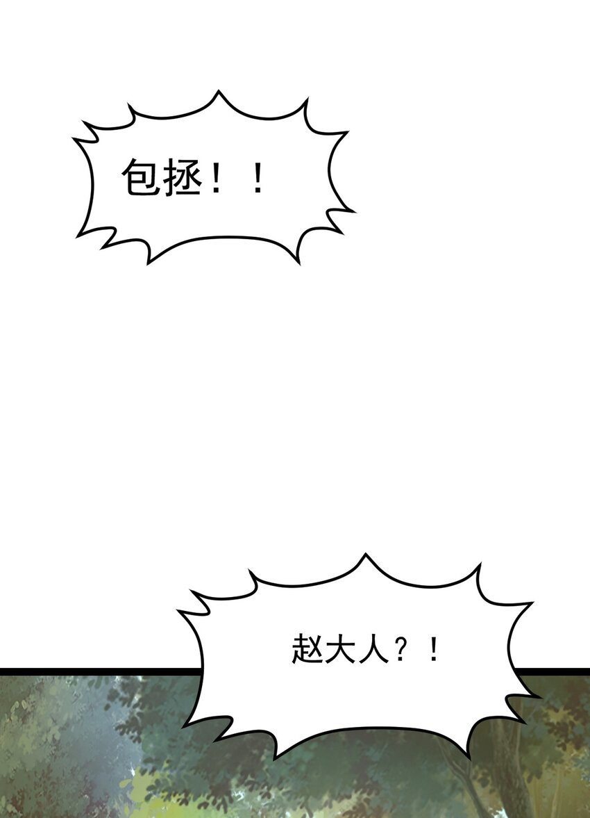 第92话 圣上垂危！-第94话