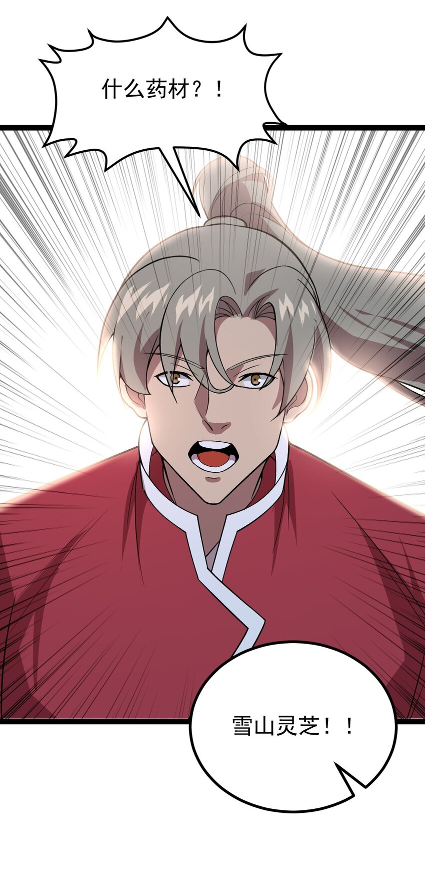 第92话 圣上垂危！-第94话