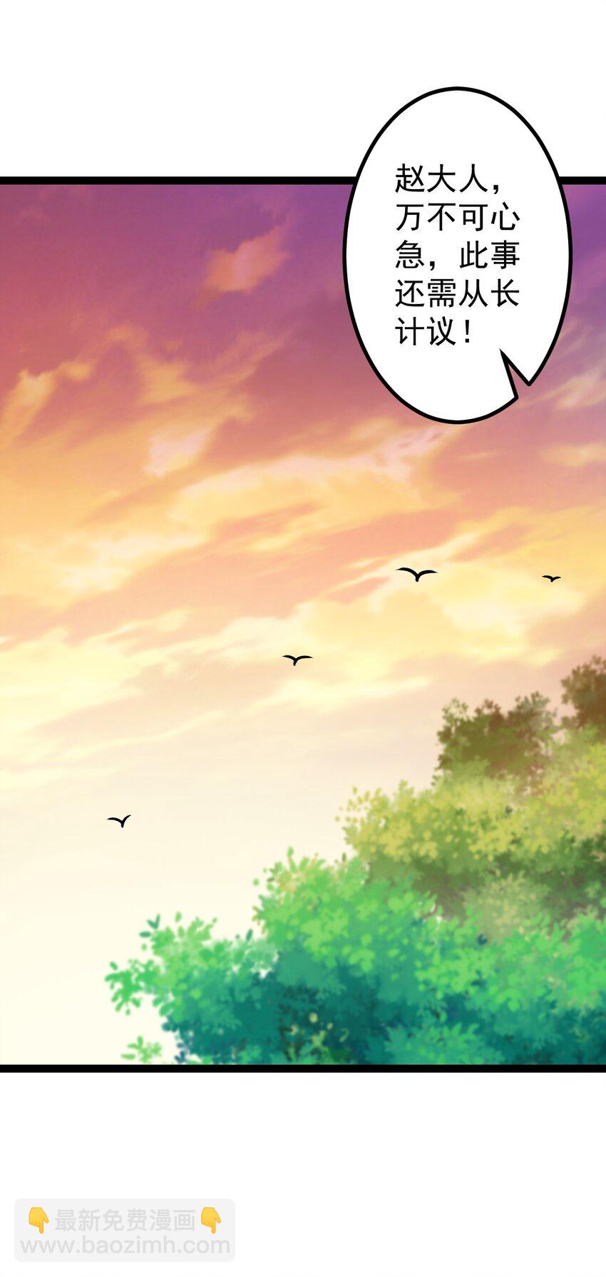 第92话 圣上垂危！-第94话