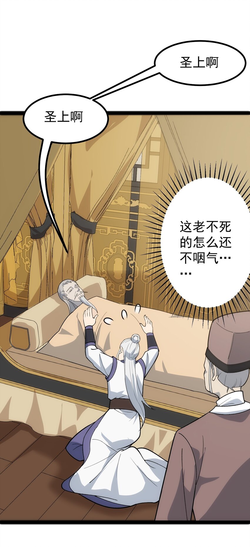 第92话 圣上垂危！-第94话