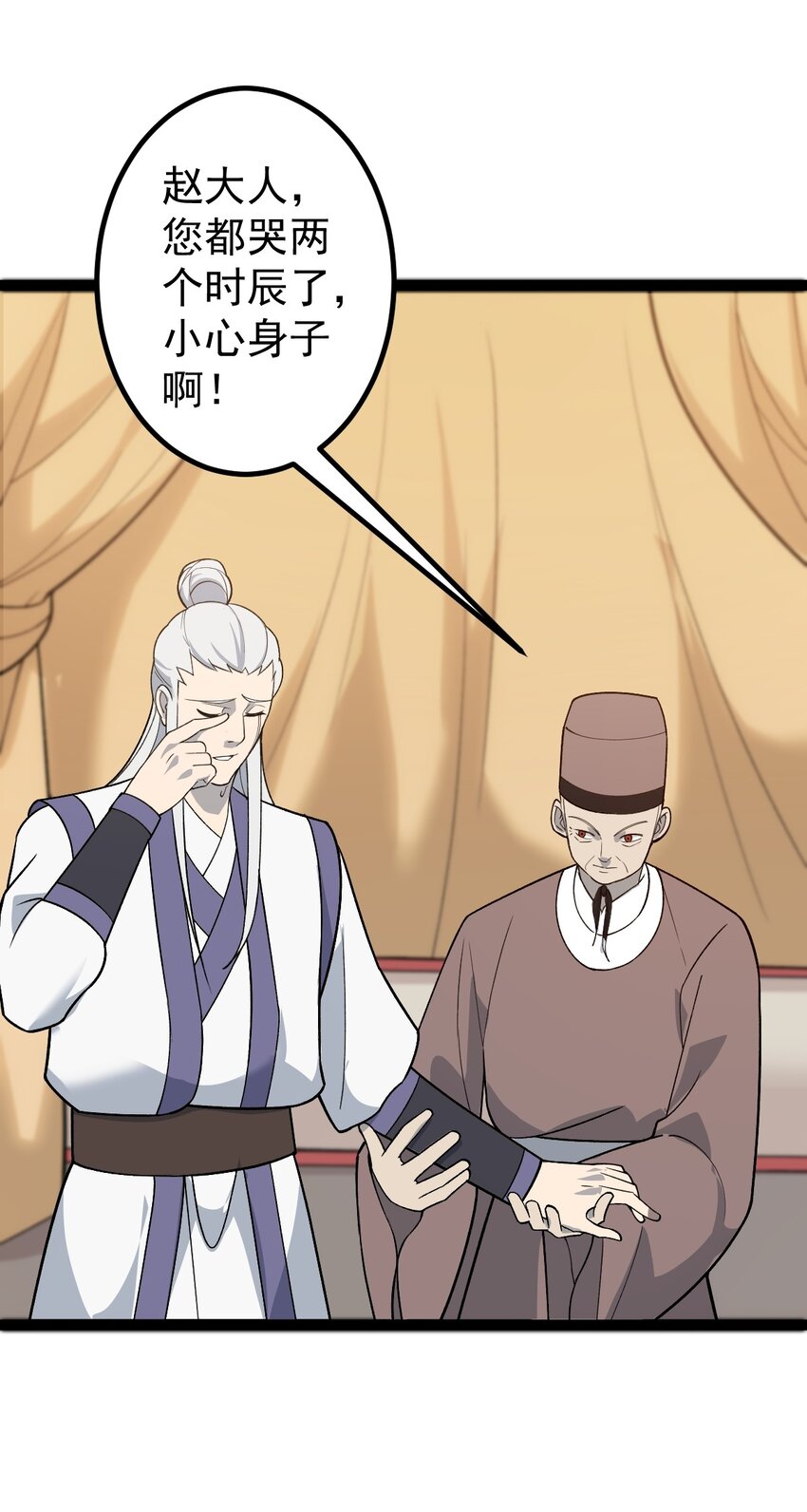 第92话 圣上垂危！-第94话