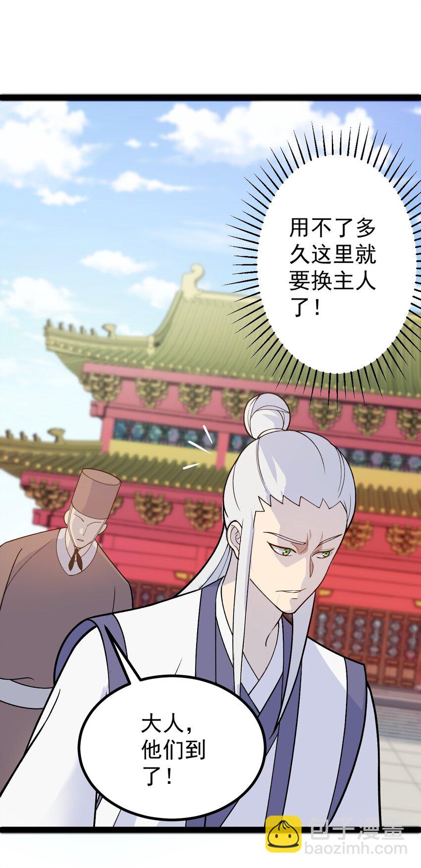 第92话 圣上垂危！-第94话