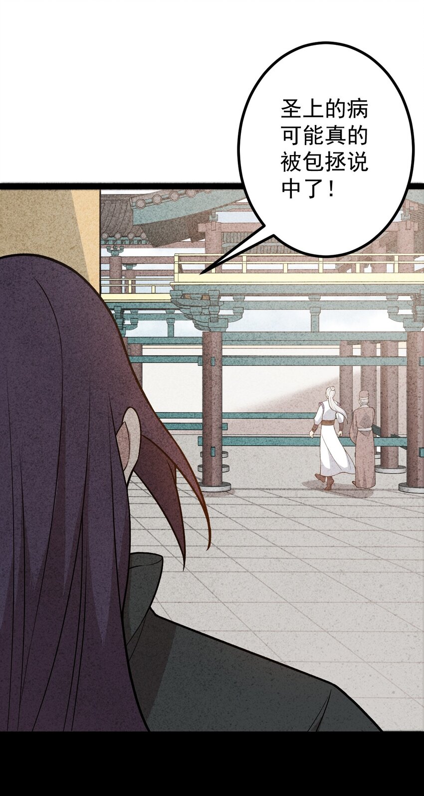 第92话 圣上垂危！-第94话