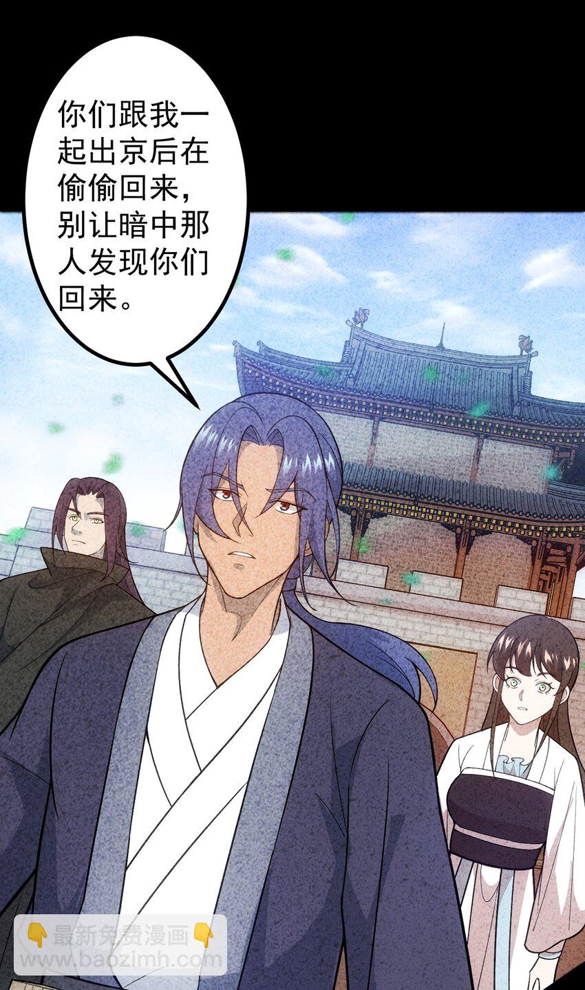 第92话 圣上垂危！-第94话