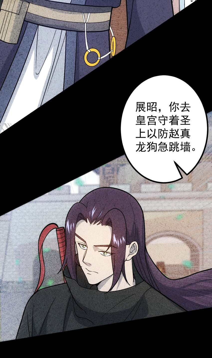 第92话 圣上垂危！-第94话