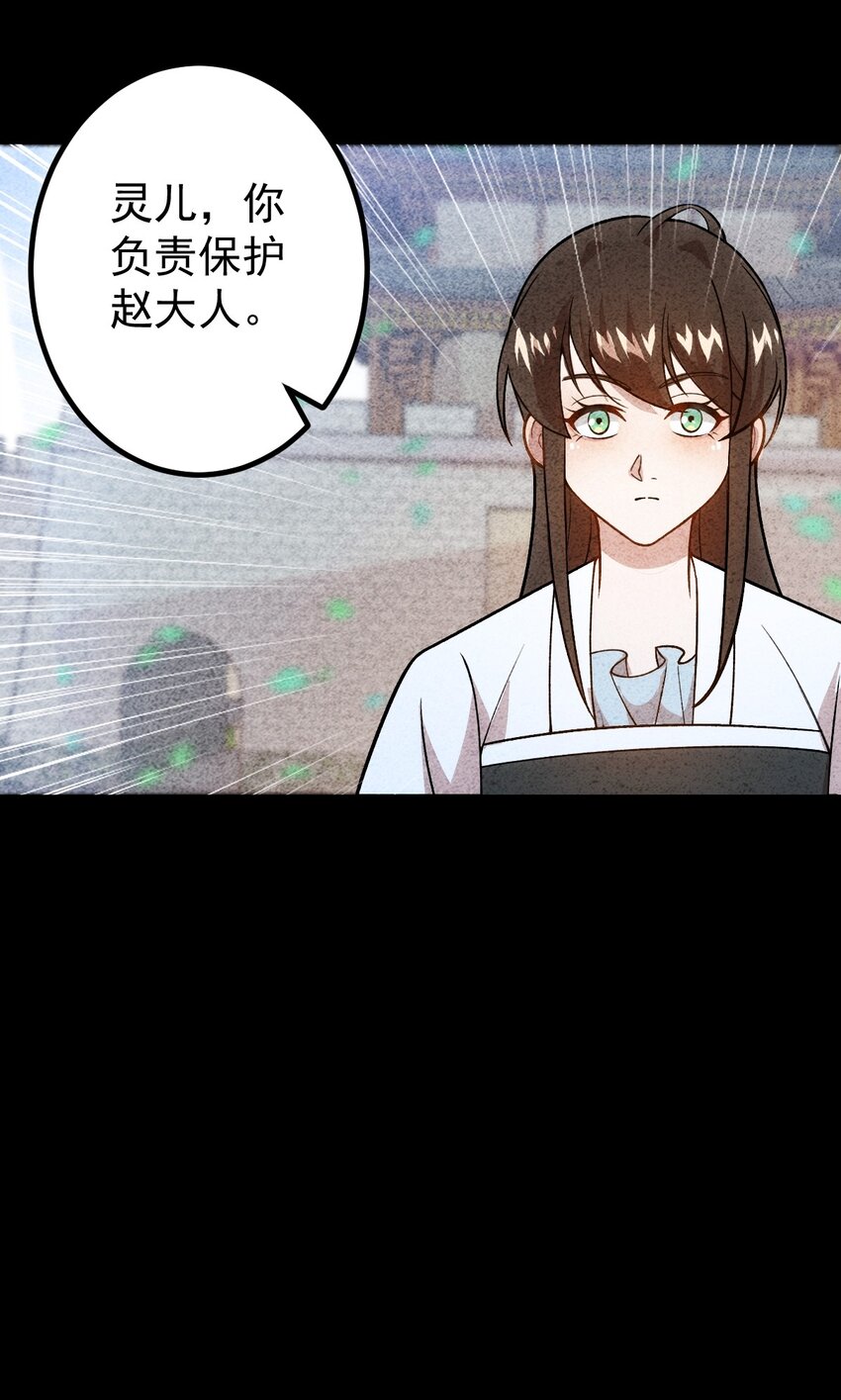 第92话 圣上垂危！-第94话