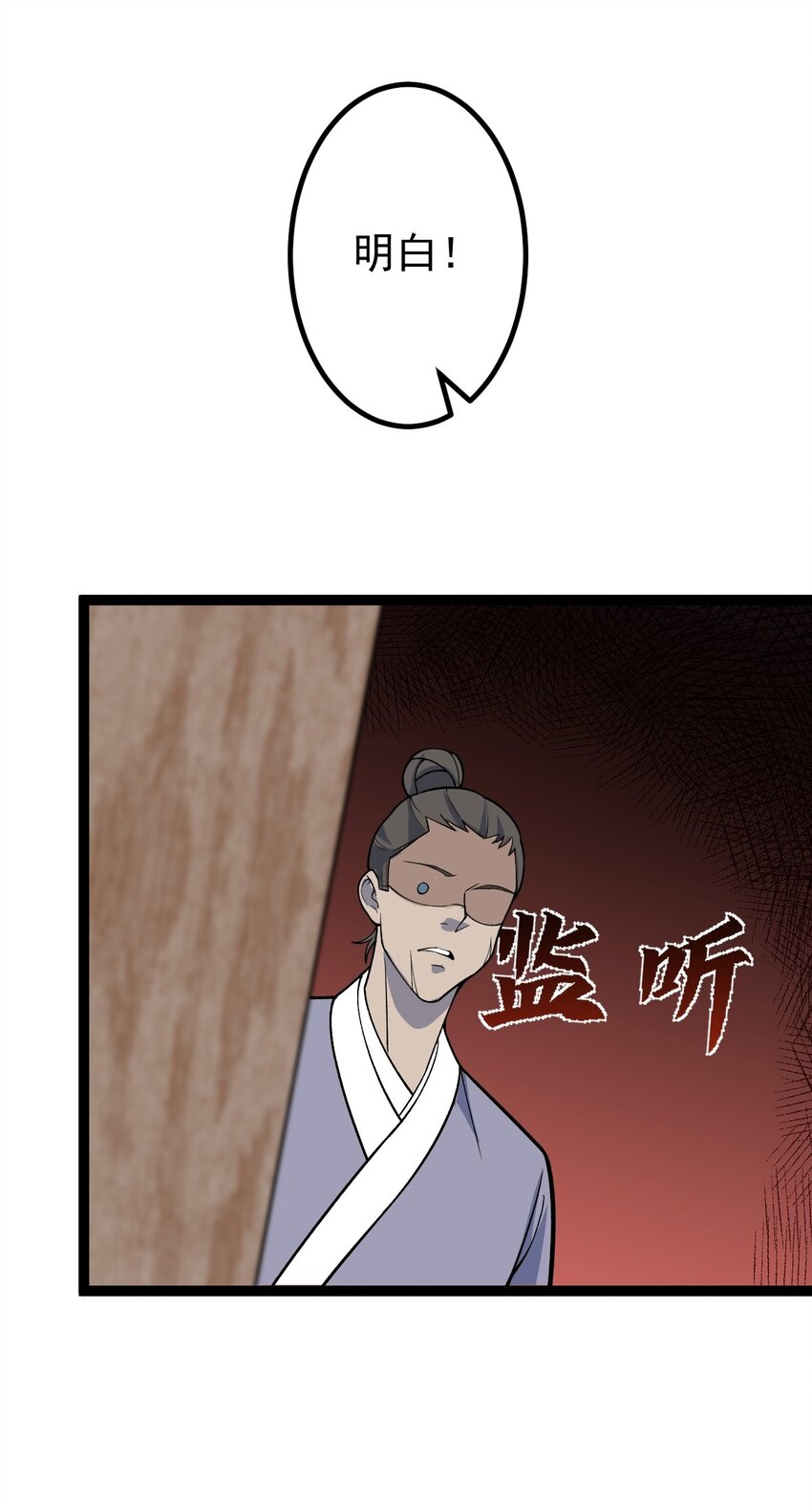 第92话 圣上垂危！-第94话