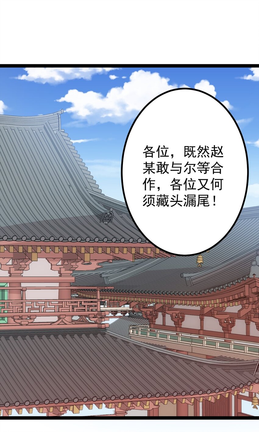 第92话 圣上垂危！-第94话