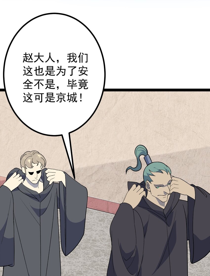 第92话 圣上垂危！-第94话