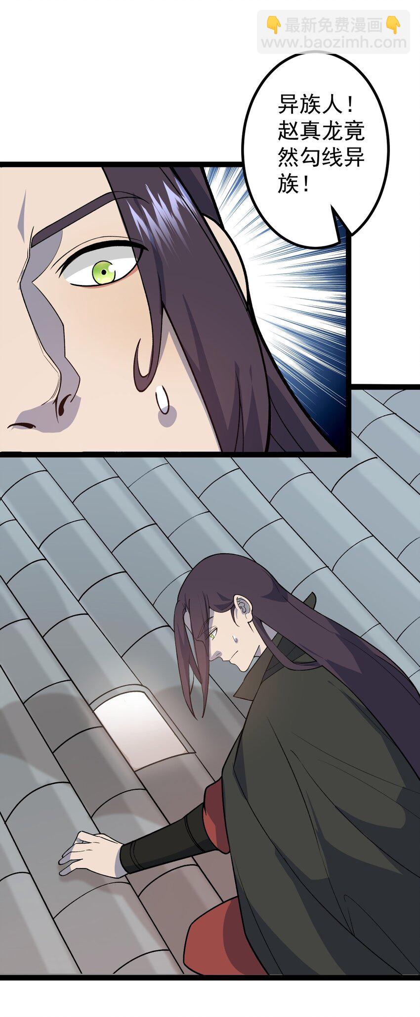 第92话 圣上垂危！-第94话