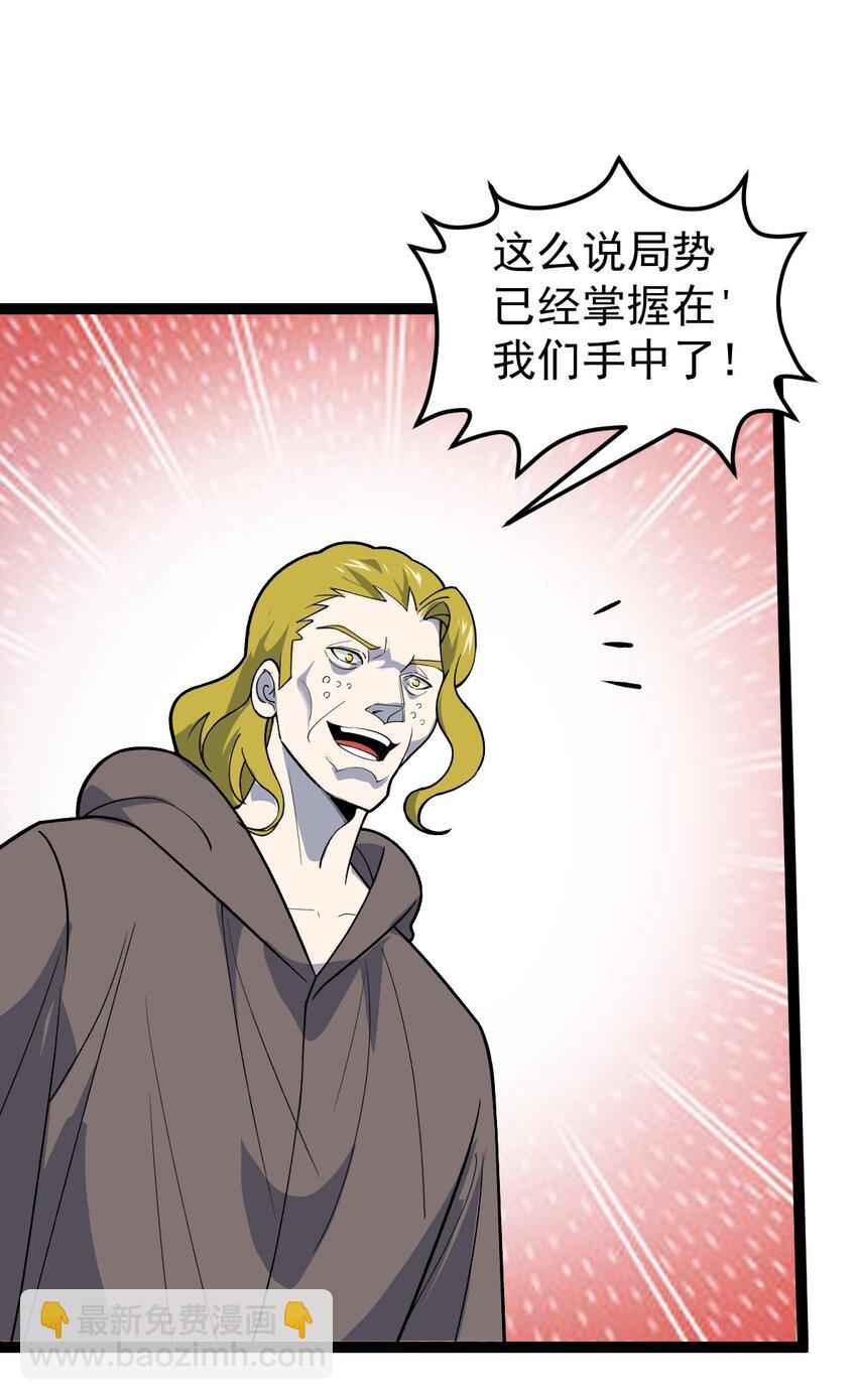 第92话 圣上垂危！-第94话