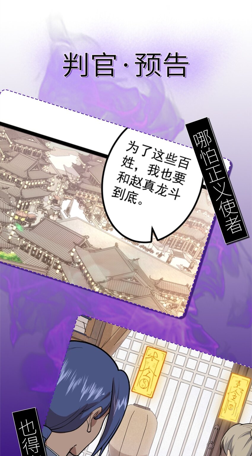 第92话 圣上垂危！-第94话