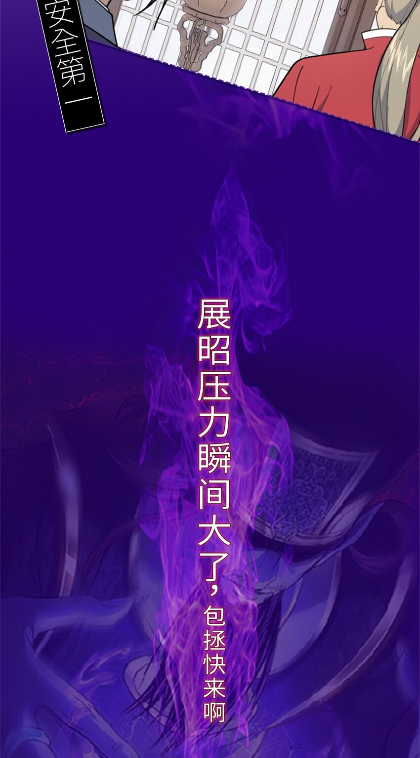 第92话 圣上垂危！-第94话